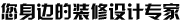 實(shí)力演繹辦公室設(shè)計(jì)專家