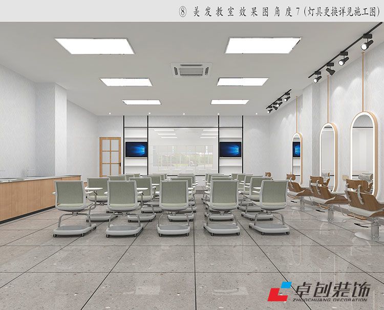 形象設計學院裝修設計案例