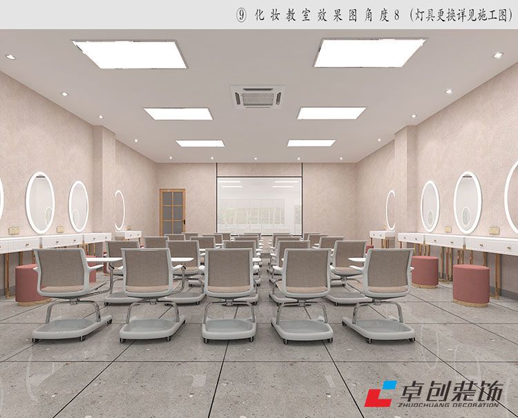 形象設計學院裝修設計案例