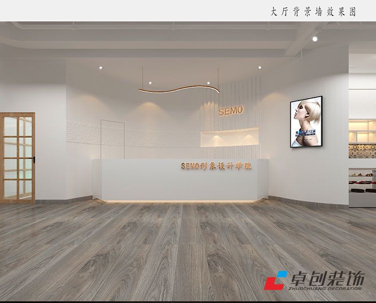 形象設計學院裝修設計案例