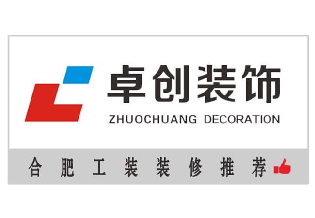 合肥幼兒園裝修_找卓創_多年設計經驗更專業