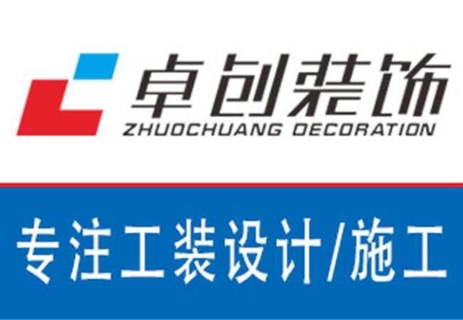 合肥口腔醫院裝修_卓創更專注商鋪設計
