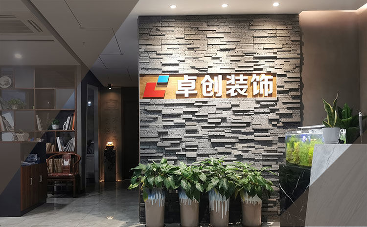 合肥工裝設計裝修公司