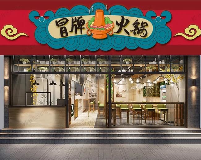 火鍋店燈光裝修